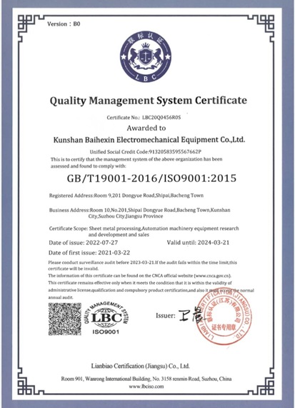 質量管理體系認證證書（英文）